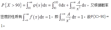 军队文职数学3,真题章节精选,概率论与数理统计