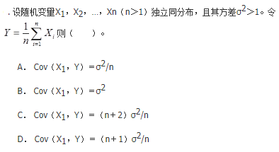 军队文职数学3,真题章节精选,概率论与数理统计