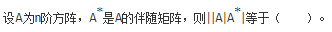 军队文职数学3,章节精选,军队文职《数学3》线性代数