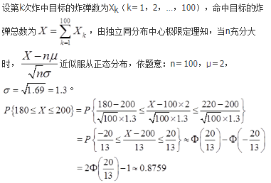 军队文职数学3,真题章节精选,概率论与数理统计