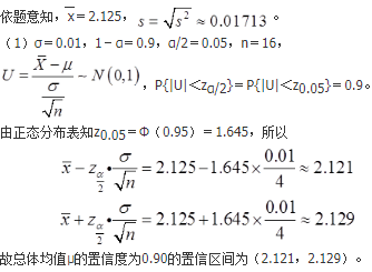 军队文职数学3,真题章节精选,概率论与数理统计