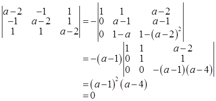 军队文职数学3,章节精选,军队文职《数学3》线性代数