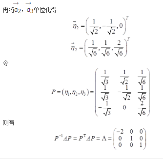 军队文职数学3,章节精选,军队文职《数学3》线性代数