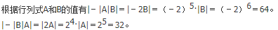 军队文职数学3,真题章节精选,线性代数