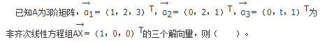 军队文职数学2,章节练习,数学