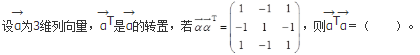 军队文职数学2,章节练习,数学