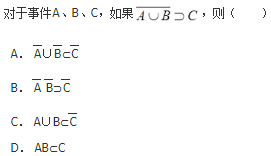 军队文职数学3,真题章节精选,概率论与数理统计