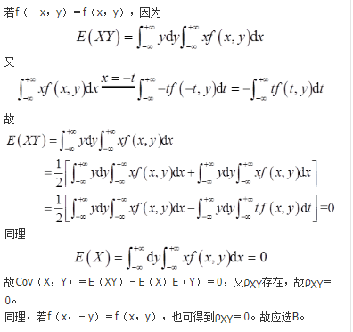 军队文职数学3,真题章节精选,概率论与数理统计