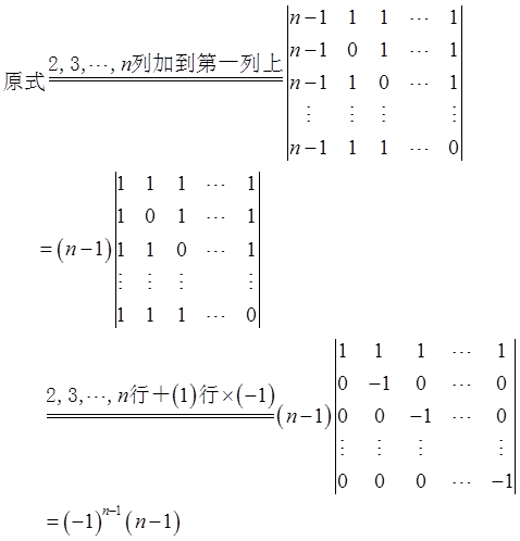 军队文职数学1,章节练习,数学线性代数