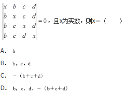 军队文职数学1,章节练习,数学线性代数