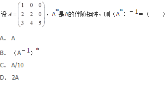 军队文职数学1,章节练习,数学线性代数