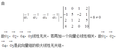 军队文职数学1,章节练习,数学线性代数