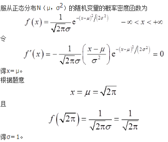 军队文职数学3,真题章节精选,概率论与数理统计