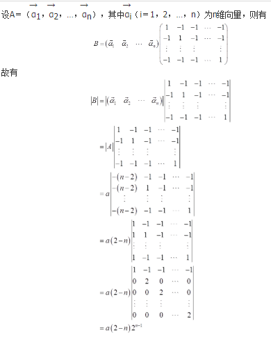 军队文职数学3,真题章节精选,线性代数