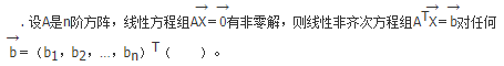 军队文职数学1,章节练习,数学线性代数