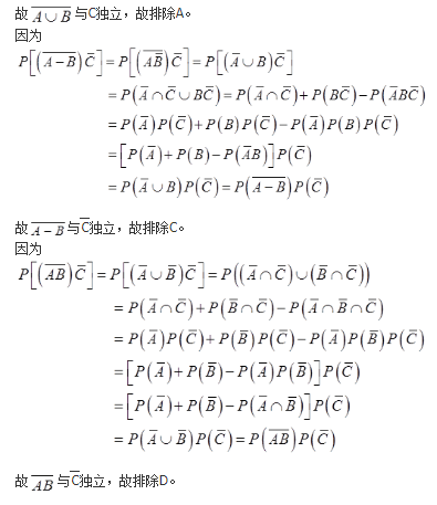 军队文职数学3,真题章节精选,概率论与数理统计