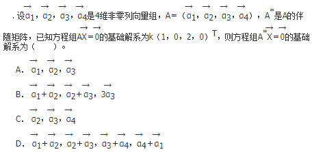 军队文职数学2,章节练习,数学