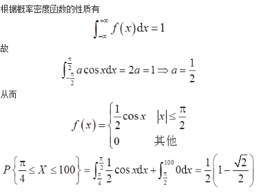 军队文职数学3,真题章节精选,概率论与数理统计