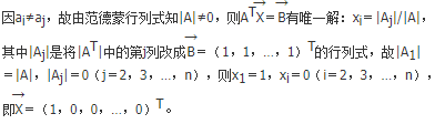 军队文职数学3,真题章节精选,线性代数