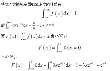 军队文职数学3,真题章节精选,概率论与数理统计