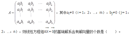 军队文职数学3,真题章节精选,线性代数