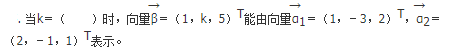 军队文职数学2,章节练习,数学线性代数
