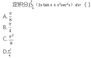 军队文职数学3,章节练习,文职数学真题