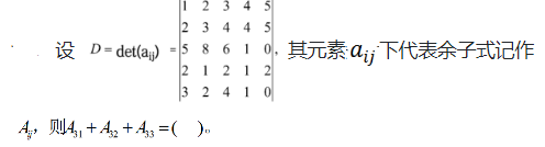 军队文职数学3,章节练习,文职数学真题