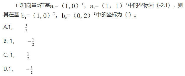 军队文职数学3,历年真题,2021年军队文职《数学3+化学》真题