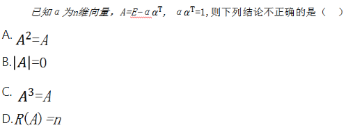 军队文职数学3,历年真题,2021年军队文职《数学3+化学》真题