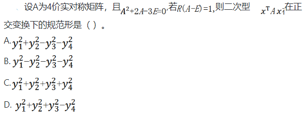 军队文职数学3,历年真题,2021年军队文职《数学3+化学》真题