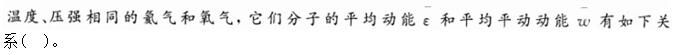 军队文职物理,章节练习,军队文职《物理》普通物理