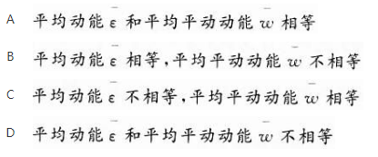 军队文职物理,章节练习,军队文职《物理》普通物理