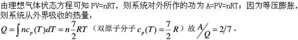 军队文职物理,章节练习,基础复习,普通物理