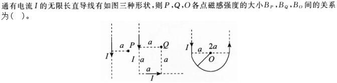 军队文职物理,章节练习,电磁学