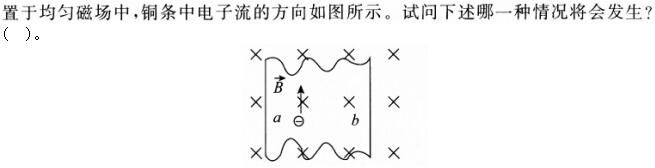军队文职物理,章节练习,基础复习,电磁学