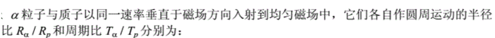 军队文职物理,章节练习,物理