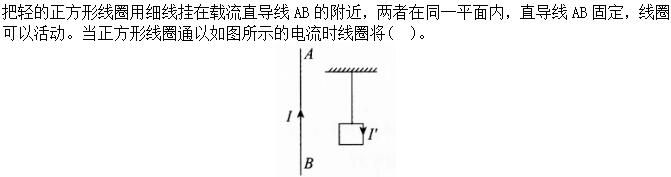 军队文职物理,章节练习,电磁学