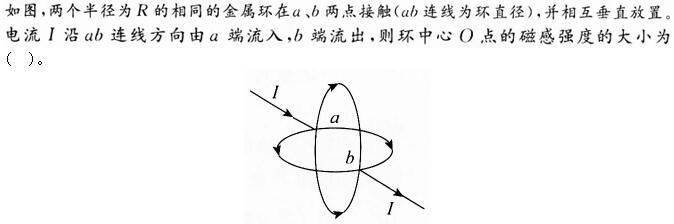 军队文职物理,章节练习,电磁学