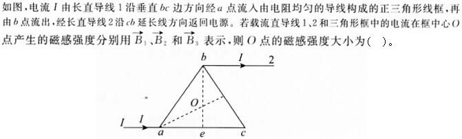 军队文职物理,章节练习,电磁学