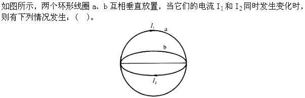 军队文职物理,章节练习,基础复习,电磁学