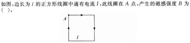 军队文职物理,章节练习,物理
