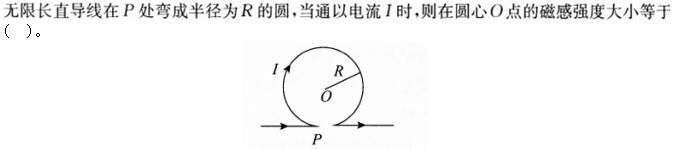 军队文职物理,章节练习,物理