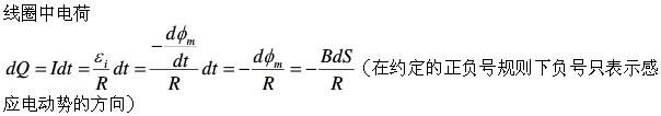 军队文职物理,章节练习,电磁学