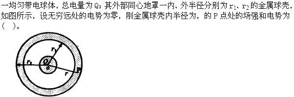 军队文职物理,章节练习,物理