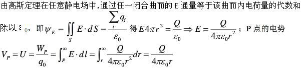 军队文职物理,章节练习,物理