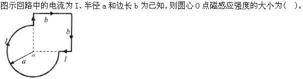 军队文职物理,章节练习,基础复习,电磁学