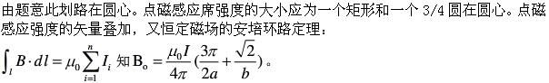 军队文职物理,章节练习,基础复习,电磁学