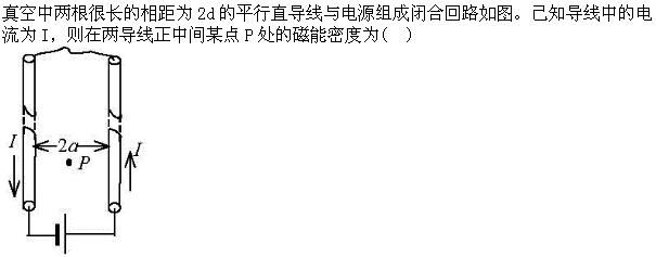 军队文职物理,章节练习,物理