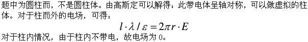 军队文职物理,章节练习,基础复习,电磁学